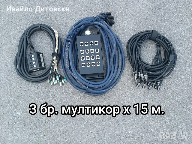 Мултикор 3 броя.