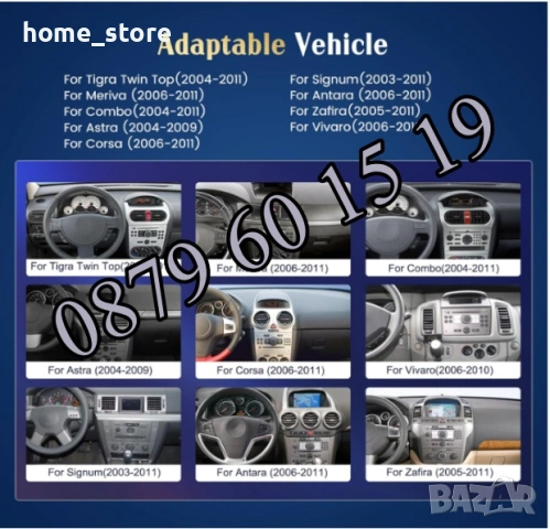 Мултимедия за Opel Astra, Antara, Vectra 7 инча с Android 13 4x60W, снимка 4 - Аксесоари и консумативи - 54098664