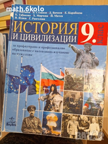 История, профилирана подготовка. Анубис Клет 