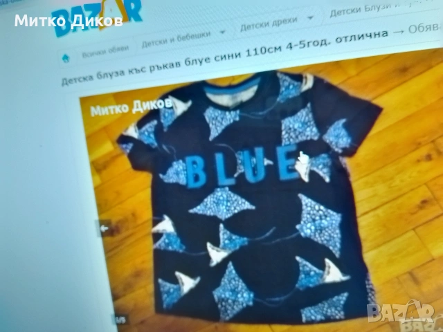 Детски дрехи чорапи гащи играчки книги нови