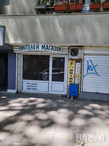 Магазин, шивашко ателие 