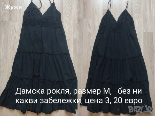 ДАМСКИ дрехи S и М,, снимка 5 - Блузи с дълъг ръкав и пуловери - 49854511