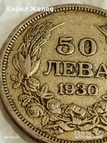 Сребърна монета 50 лева 1930г. Царство България Цар Борис трети 40183, снимка 2 - Нумизматика и бонистика - 54733568
