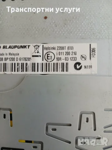 авто радио blaupunkt 220bt , снимка 3 - Аксесоари и консумативи - 55646859