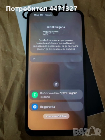 Samsung Galaxy A17 5G (Черен) – КАТО НОВ, БЛОКИРАН КЪМ YETTEL (За части) , снимка 12 - Samsung - 54370237
