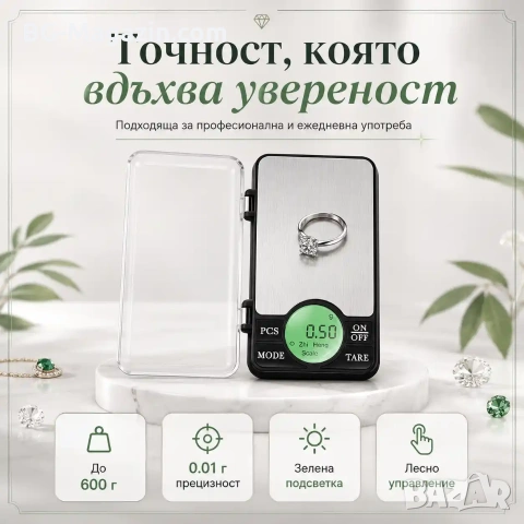 Професионална златарска електронна везна 0.01 джобна бижутерска дигитална прецизна злато бижута мини, снимка 6 - Везни - 50929910