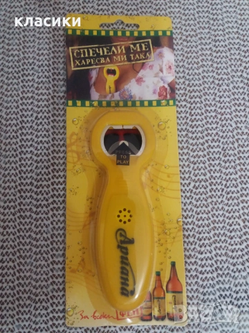 Отварачка бира АРИАНА, снимка 2 - Прибори за хранене, готвене и сервиране - 54343694