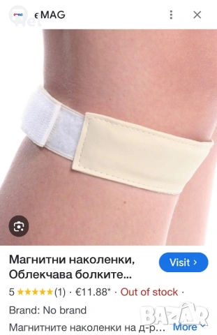 Наколенки- компресираща и магнитни, снимка 6 - Ортези и протези - 54244308