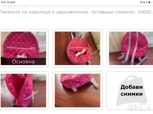 Нова LOL Чантичка u раница ENSO и Розова малка раничка калинка, снимка 8 - Други - 53596354