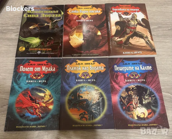 книги-игри Самотния вълк