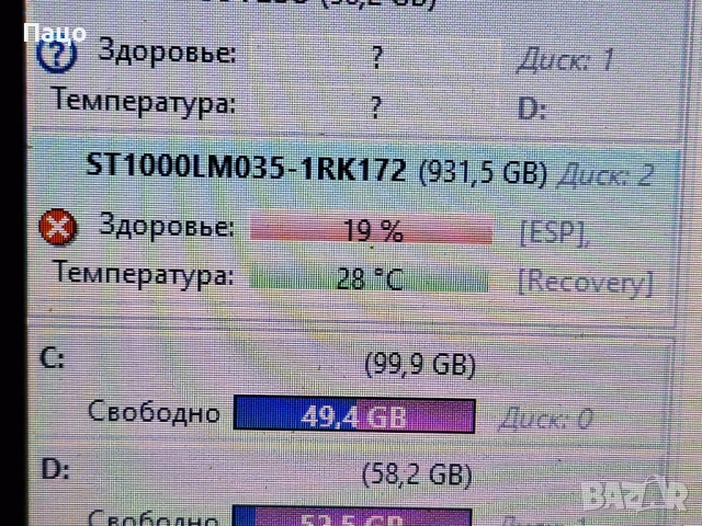 SEAGATE 1TB  на 19 процента, снимка 9 - Лаптоп аксесоари - 54946544