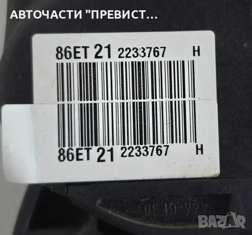 Потенциометър Педал Газ Пежо 3008 5008 Peugeot 3008 5008 1.6HDI OEM 9671417080, снимка 3 - Части - 55339357