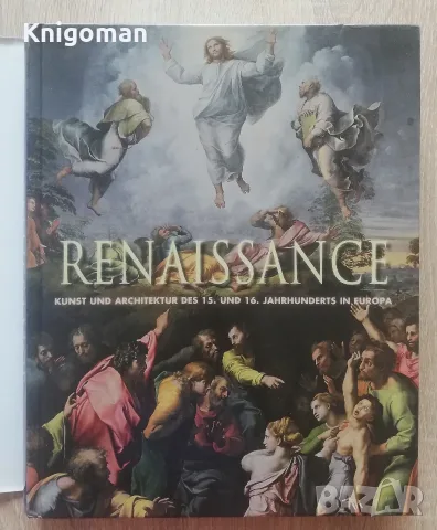 Renaissance. Kunst und Architektur des 15, und 16. jahrhunderrts in Europa, снимка 2 - Чуждоезична литература - 55416375