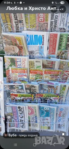 Стелажи+книги+кръстословици,ключодържатели