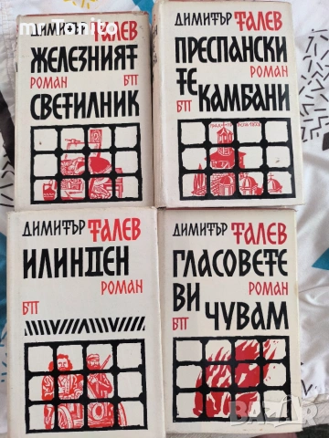 Книги вечни и интересни