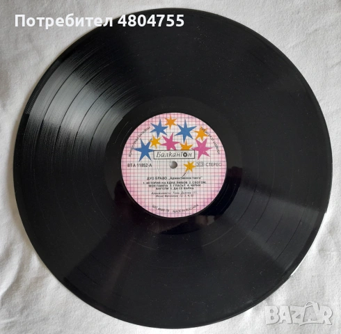 Дуо Браво - грамофонна плоча , снимка 3 - Грамофонни плочи - 55227143