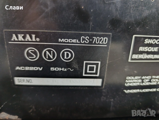 Касетен Дек AKAI CS-702D, снимка 4 - Декове - 55129449