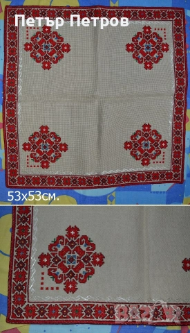 Ръчно бродирани карета 10 броя, снимка 9 - Декорация за дома - 55059138