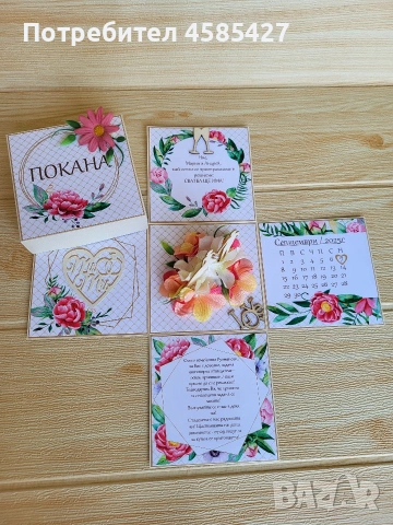Експлодираща кутия "Покана за Кумове/Кръстници", снимка 9 - Други - 51607754