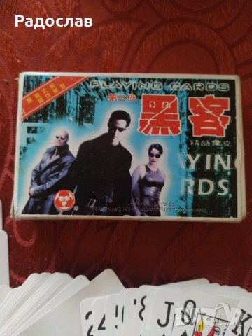 Китайски карти за игра 