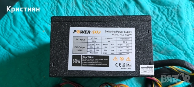 Захранване ATX 600W, снимка 2 - Захранвания и кутии - 54902289