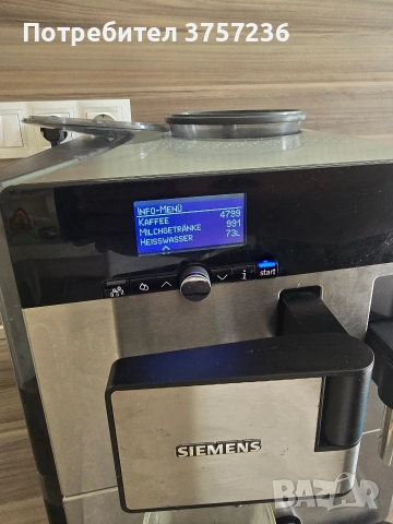 Кафемашина Siemens eq8 s300