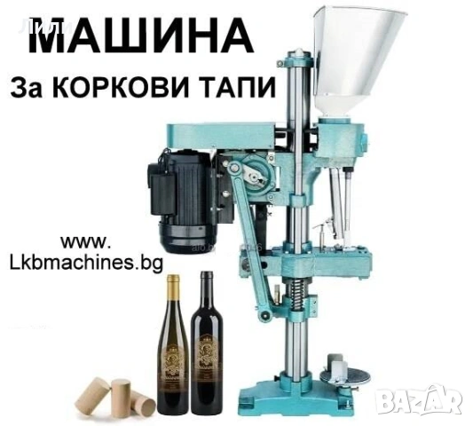 Дозираща Машина за Пакетчета с обеми 1-250 гр, 10-1000 гр, 20-3000 гр, снимка 11 - Кафе машини - 30281923