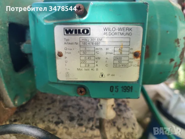 Помпа за вода WILO HWJ 301 EM, снимка 2 - Напояване - 55321884