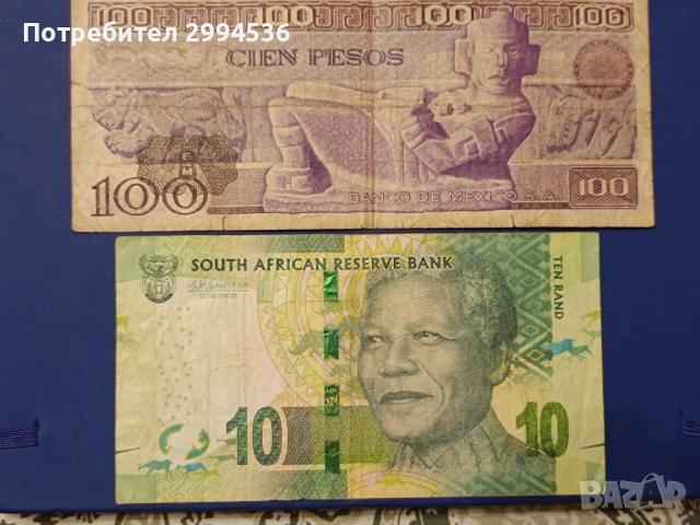 Банкноти от различни държави , снимка 16 - Нумизматика и бонистика - 54136584