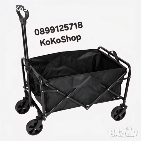 Сгъваема количка - 75 x 46 x 88 см, количка за къмпинг или плаж