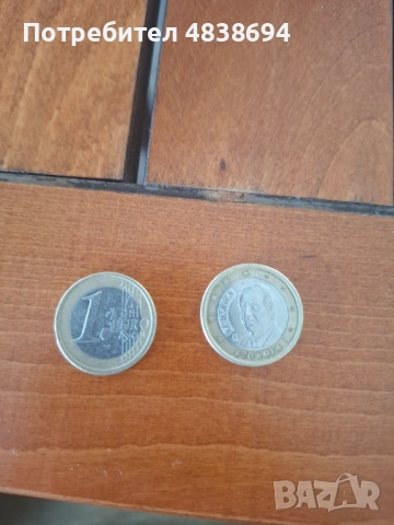 2 евро монети по 1 евро