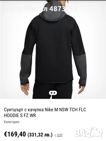 Мъжки Nike sweatshirt Размер M, снимка 2 - Суичъри - 55137324