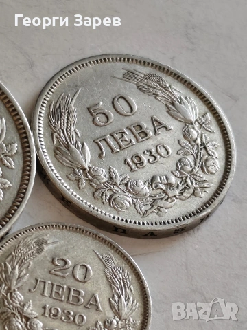 100 лева,50 лева и 20 лева 1930 год, сребро тегло 20.00 ,10.00 и 4.00 гр.проба 500/1000, снимка 3 - Нумизматика и бонистика - 54994338