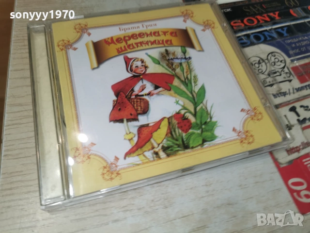 ЧЕРВЕНАТА ШАПЧИЦА-ORIGINAL CD 0307261949H2E7R, снимка 13 - CD дискове - 55148417