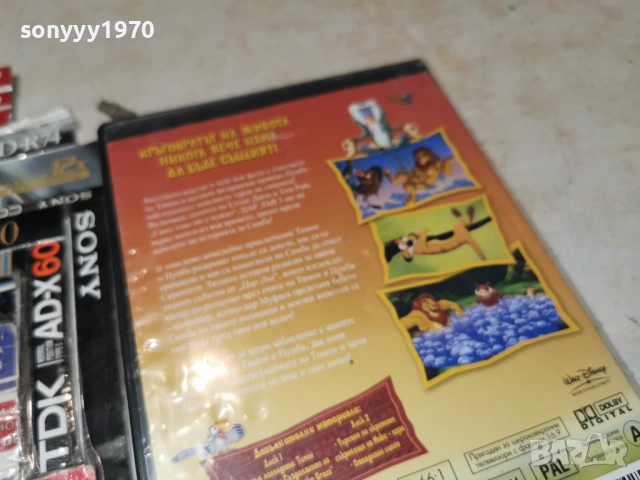 ЦАР ЛЪВ 3 Х2DVD 0305261315L1, снимка 14 - DVD филми - 54396933
