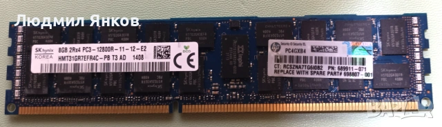 🔥 ПРОМО! 6× 8GB DDR3 ECC REG Server RAM – SK Hynix / HP – Refurbished, тествани 🔥