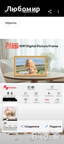 64GB 15.6" Frameo Цифрова фоторамка WiFi, Големи електронни фоторамки Златен 1920 x , снимка 10 - Други стоки за дома - 54408898