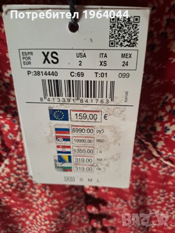 Рокля Pedro del hierro , снимка 9 - Рокли - 54899950