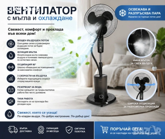 Вентилатор Voltz OV51760K16M, 16"=40.64см.\85W, функция мъгла, 3.5резервоар вода , таймер, дист. упр, снимка 3 - Вентилатори - 54947995