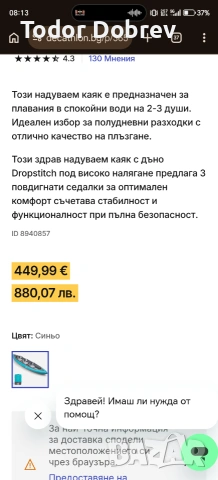 Продавам каяк , снимка 5 - Водни спортове - 55006169