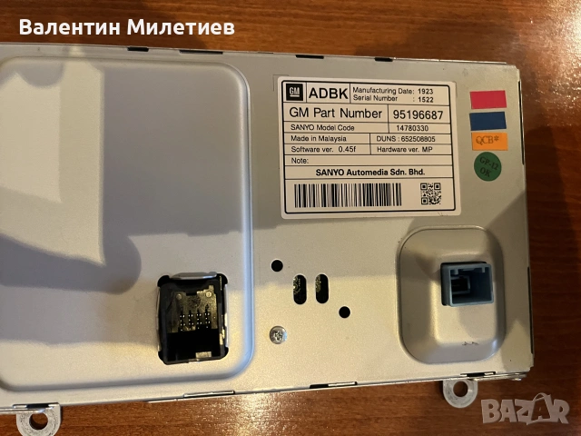 Продавам навигация Navi 900, снимка 3 - Навигация за кола - 55211861