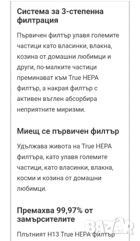 Пречиствател за въздух!, снимка 10 - Овлажнители и пречистватели за въздух - 55228513