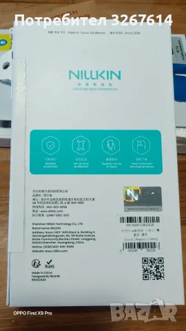 Xiaomi 15 NILLKIN case, снимка 4 - Калъфи, кейсове - 55420704