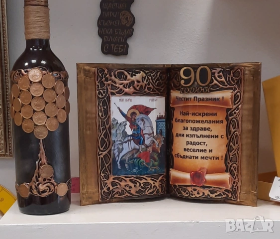 Комплект с Икона Св. Георги с пожелание за юбилей, снимка 17 - Подаръци за юбилей - 39464005