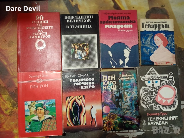 Стари книги на разумна цена , снимка 3 - Художествена литература - 54746402