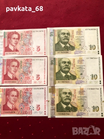 Чисто нови банкноти 5 лева 1999 г , 2020 г UNC, снимка 12 - Нумизматика и бонистика - 54072803
