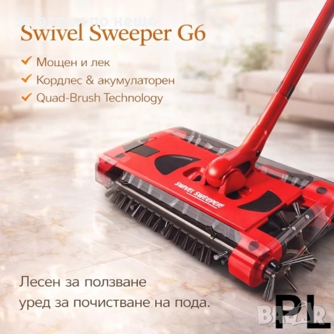 Комплект за почистване 1+1 – Без усилие, максимален резултат Код P2366, снимка 3 - Други стоки за дома - 54402010