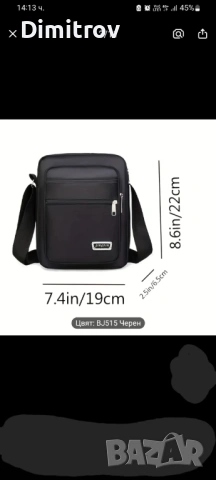 Мъжка елегантна чанта през рамо, снимка 2 - Чанти - 53961045