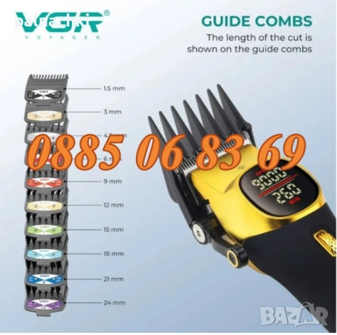 Комплект машинки за подстригване и контури Combo VGR V-885 S2, снимка 3 - Машинки за подстригване - 54212659