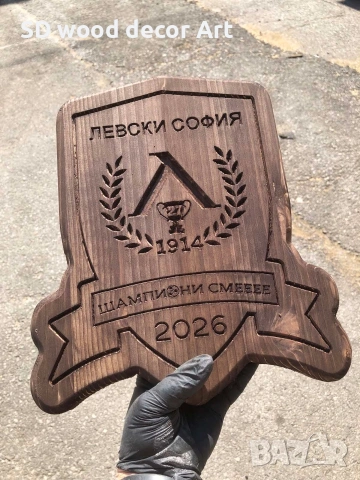 Ръчна изработка: Дървена табела "ЛЕВСКИ СОФИЯ - 27 ПОБЕДИ", снимка 4 - Декорация за дома - 54462921